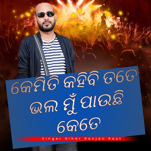 Kemiti Kahibi Tate Bhala Mu Pauchhi Kete