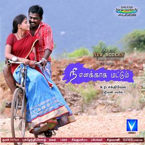 Kolimuttai Kannalaki