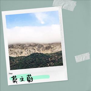这世界那么多人封面