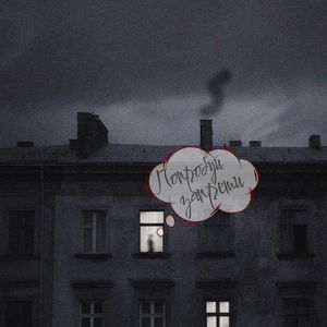 Попробуй запрети (Explicit)