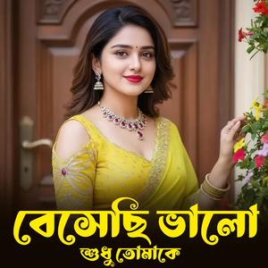 Besechi Valo Sudhu Tomake