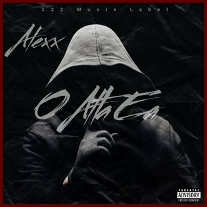 O Alta Ea (Explicit)