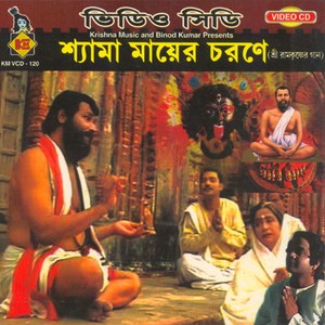 Gaya Ganga Prabhasadi