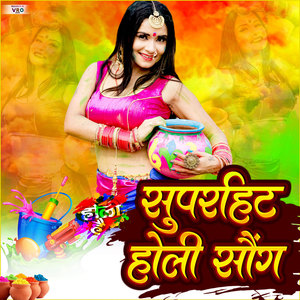 Superhit Holi Song (Bhojpuri)