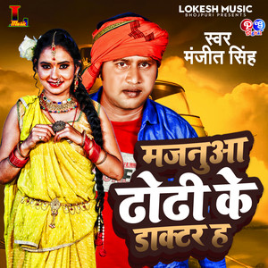 Majanua Dhodhi Ke Doctor Ha