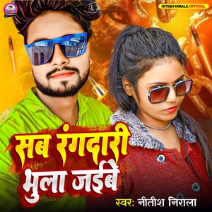 Sab Rangdari Bhula Jaibe