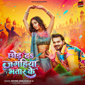 Chhod Da Jagahiya Bhatar Ke