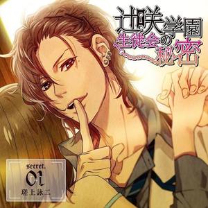 契約をゲームという男