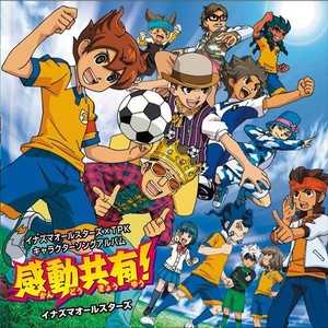 感動共有!fromイナズマオールスターズ