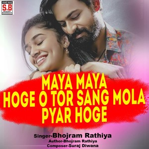 Maya Maya Hoge O Tor Sang Mola Pyar Hoge (Dj)