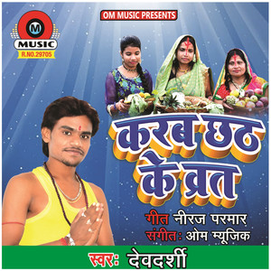 Karab Chhath Ke Brat - Single