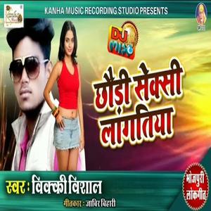 Chodi Sexy Langatiya