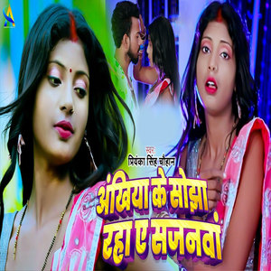 Priyanka Singh Chauhan - Akhiya Ke Sojha Rah Y Sajanawa