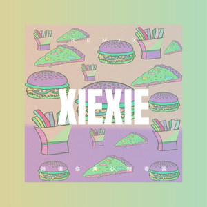 谢谢你真心陪着我 (咕咚版)