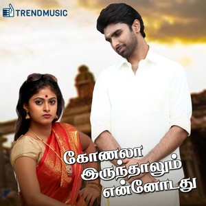 Konala Irunthalum Ennodathu (Original Motion Picture Soundtrack)