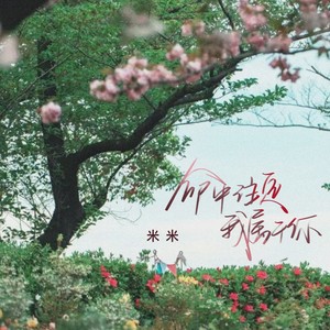 命中注定我属于你