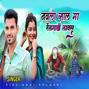 Nawla Saal Ma Relgadi Laawsu