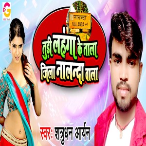 Tudi Lahanga Ke Tala Jila Nalanda Wala