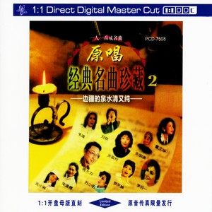 牧羊曲