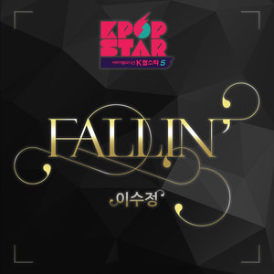 K팝 스타 시즌 5 `Fallin` (KPOP STAR 5 `Fallin`)