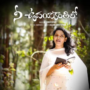 Nee Udaya kanthilo (feat. Lillian Christopher)