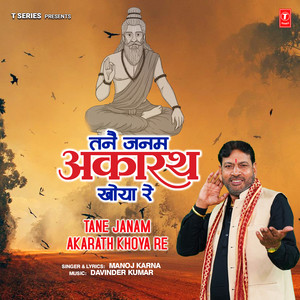 Tane Janam Akarath Khoya Re