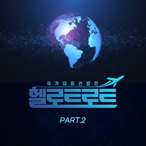 미워 미워 미워