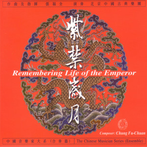 Remembering the Life of the Emperor