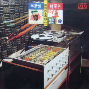 将军令