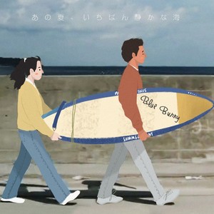 那年夏天宁静的海