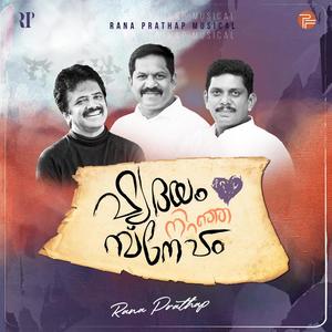 Thiru Jeevan (feat. Srinivas)