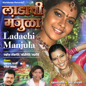 Ladachi Manjula