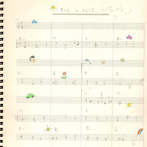 보리울의 여름 (서로 사랑해요) MR(Season in the sun (Love each other) MR) (MR)