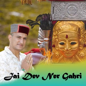 Jai Dev Ner Gahri