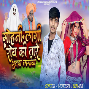 Mohani Lagi Roy Ki Tare Bhutda Lagriya