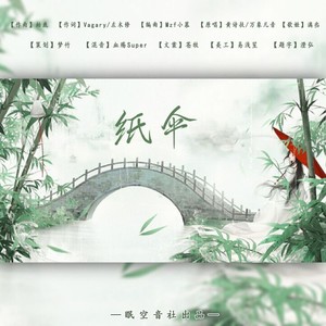 纸伞