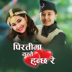 Piratima Yestai Hunchha Re (Explicit)