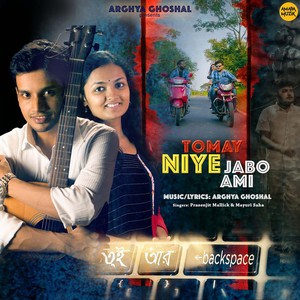 Tomay Niye Jabo Ami (From 