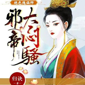 第114章：你不懂我的幽默 (DJ长音频) - 小酷说书封面