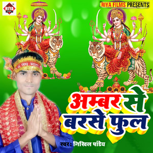 Amber Se Barse Phool