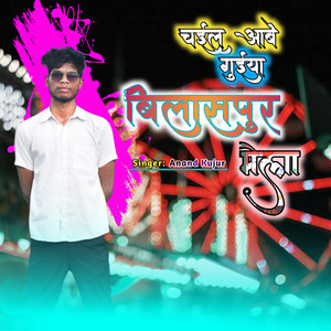 Chail Aabe Guiya Bilaspur Mela