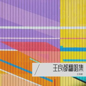 画你 (2022版)