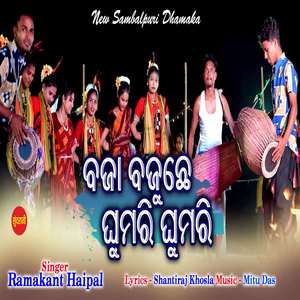 Baja Bajuchhe Ghumri Ghumri
