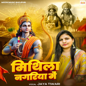 Mithila Nagariya Me