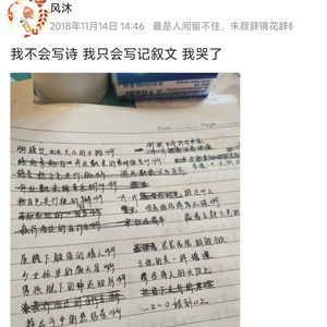 风沐 - 记叙文 (伴奏)