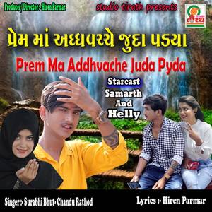 Prem Ma Addhvache Juda Padya