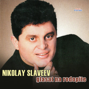 Rosni mi, rosni, rositse