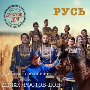 Батька-атаман