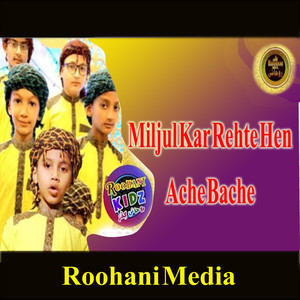 Miljul Kar Rehte Hen Ache Bache - Single