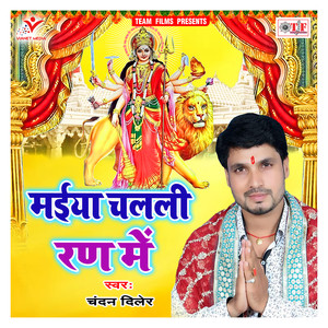 Bajhiniya Rowatiya Achara Pasari